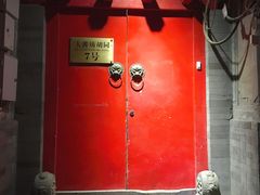 -丽江庭院之爱在路上(西单店)