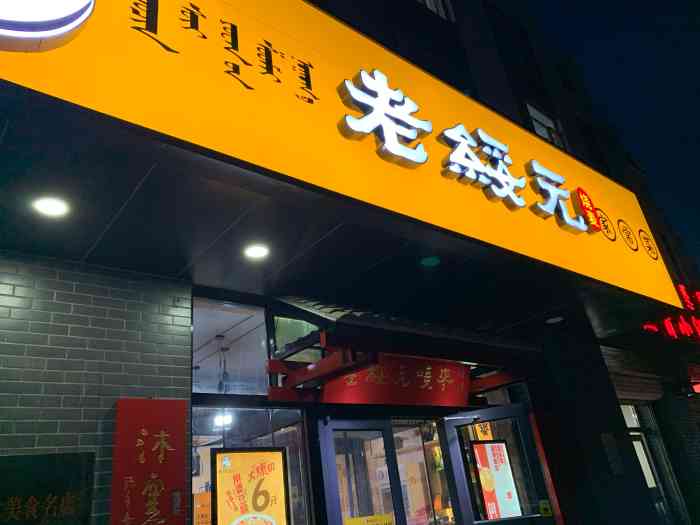 老绥元烧麦(体育场店)-"老顾客了,今天又去了体育场店,一家人要了.