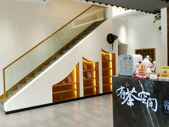 -有茶空间(万科金色半山店)