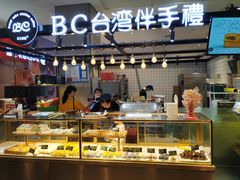 面包甜点陈列柜-BC烘焙伴手礼(新光天地店)