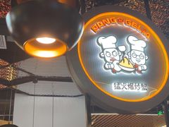 -胖哥俩肉蟹煲(龙德广场店)