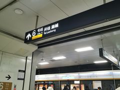 -呼家楼(地铁站)