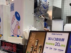 -茶百道(花城汇中区店)