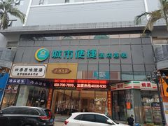 -城市便捷酒店(佛山大良清晖园步行街店)