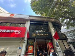 -镇南锅盖面馆(解放路店)