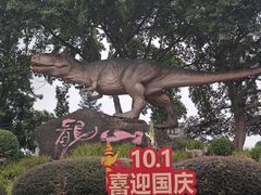 -自贡恐龙博物馆
