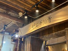 -盟重烧烤(高正街店)
