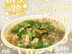 -文山荷鲜居(翠湖店)