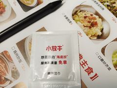 -小放牛炒菜馆(中山路乐汇城店)