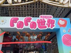-星璨火吧KTV聚会餐厅(华清广场店)