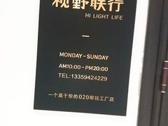 -视野联行眼镜(西站中天健广场店)