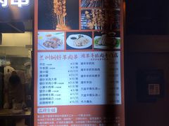 菜单-兰州-西固陈记牛肉面·烧烤(山阴路店)