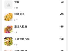 -李老哈·东北菜(宋园路店)