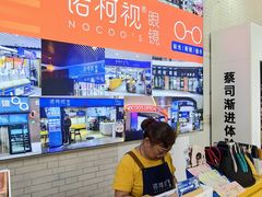 -诺柯视眼镜-蔡司依视路官方工厂店(淞南一店)