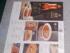 -紫光园烤鸭(前门大栅栏店)