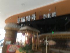 -凯德广场(金牛店)