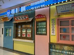 -姜胖胖首尔自助烤肉·蒸汽海鲜大排档(国瑞中心店)