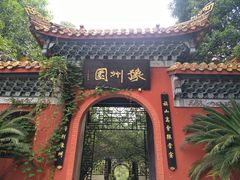 -富乐山