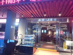 -老兰家传统烧烤炒菜泡馍(小南门店)