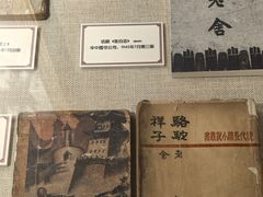 -北京人艺戏剧博物馆