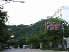 -东部华侨城