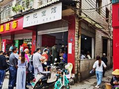 门面-丁记面馆(凤凰店)
