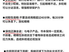 -星视野儿童近视弱视视力训练中心(富荟店)