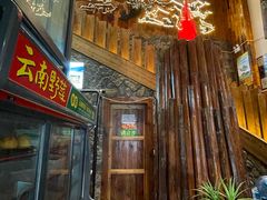 -老滇山寨•云南特色菜•地方菜•民族风情歌舞表演(经开区店)