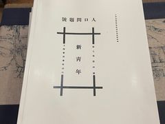 -邊城書店