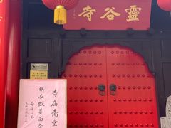 -灵谷景区