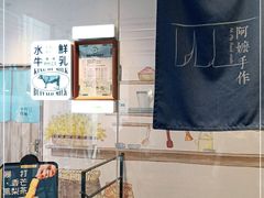 -阿嬷手作(南宁百盛印象城店)