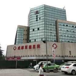 -成都军建医院·医疗整形