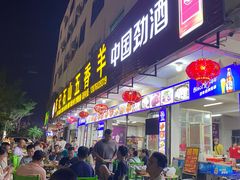 -陈记石山五香羊