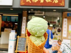 -成裕雪糕店(士多店)