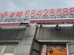 -云南荟·湖畔领宴(领事馆店)