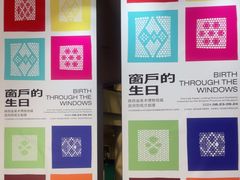 -陕西省美术博物馆