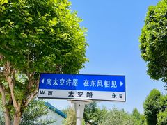 -中国酒泉卫星发射中心