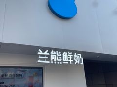 -中粮·祥云小镇