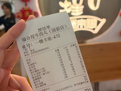 -福合埕牛肉火锅(长平国新店)