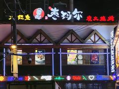 -枣玛尔脊骨汤·烤肉(西塔总店)