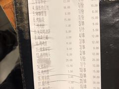 账单-蚝太郎 • 海鲜烧烤(建国路创始店)