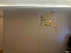 -新富特功夫足疗(华都园大厦店)