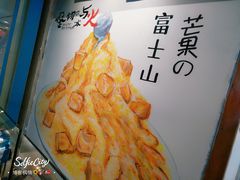 -怪物的冰与火(天虹商场中山路店)