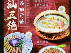 -潮之南·潮汕菜·鱼仔档(南山店)