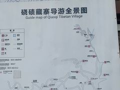 -硗碛藏寨·神木垒景区