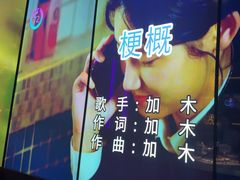 -温莎KTV(国贸店)