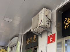 -牛街洪记小吃店(牛街店)