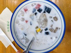 -文昌邓记清补凉(西沙路店)