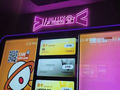 -星聚会KTV(合生汇黑金店)