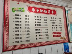 -巷子肥肠(科华巷店)